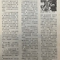 1983-034-從艱苦蛻變的范瀞尤.jpg