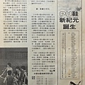 1983-066-瓊斯杯的腳步進了-中華隊.jpg