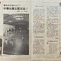 1983-075-瓊斯杯的腳步進了-光華隊.jpg