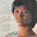 1983-138-黃淑霞.jpg