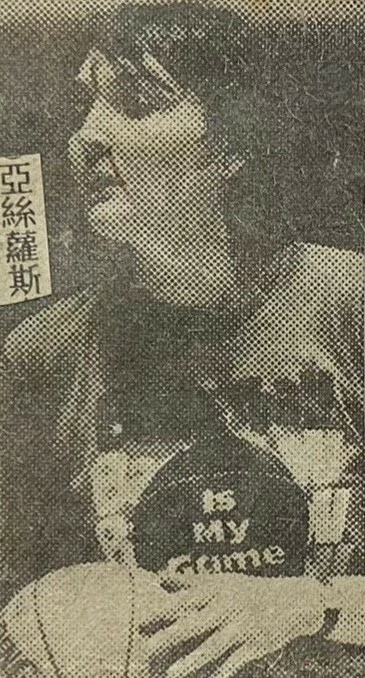 1984-034-西德亞絲蘿斯.jpg