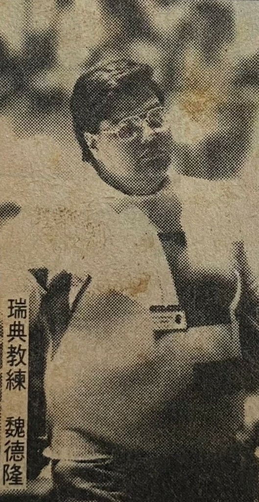 1985-060-瓊斯盃瑞典隊教練魏德隆.jpg