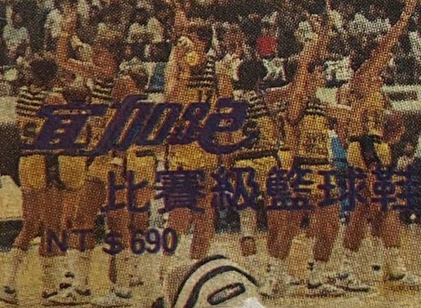 1985-061-瓊斯盃瑞典隊.jpg