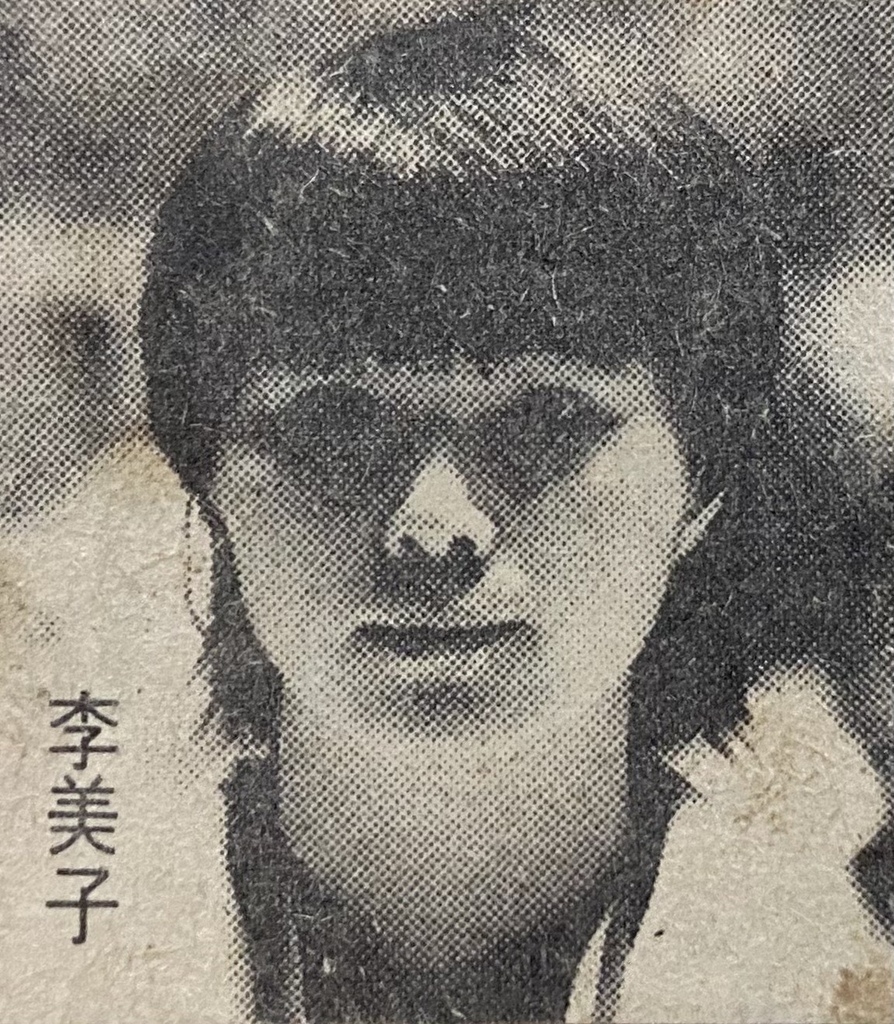 1985-388-瓊斯盃女籃明星球員韓國隊李美子.jpg