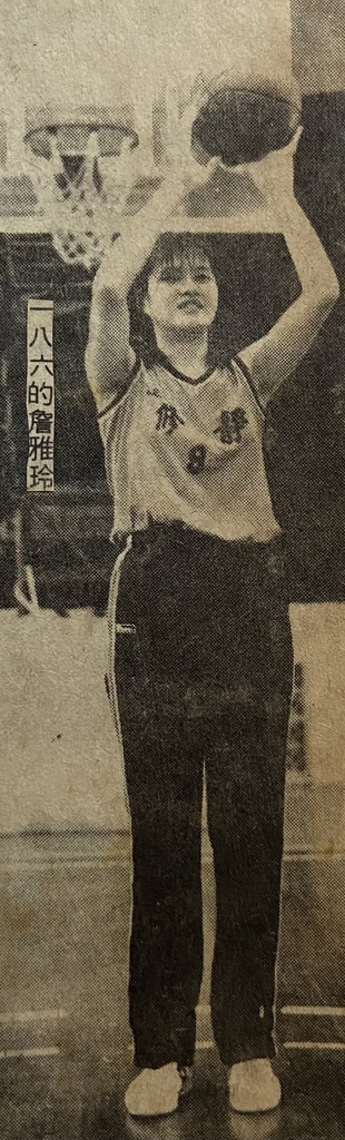 1985-439-中正杯女籃-台元隊詹雅玲.jpg