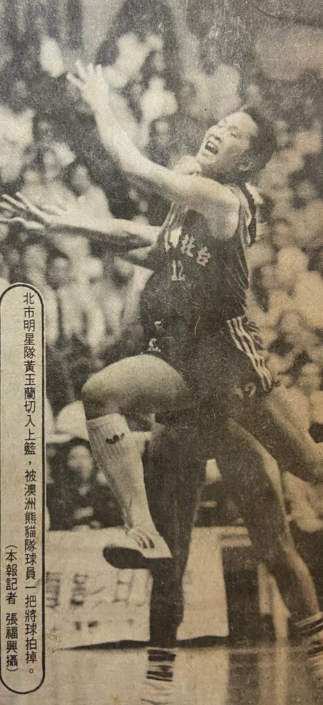 1985-478-城市杯-台北市明星隊黃玉蘭.jpg