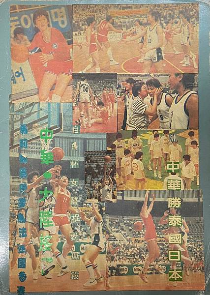 1986-017-女籃剪貼簿.jpg