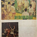 1986-049-女籃剪貼簿.jpg