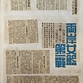 1986-065-女籃剪貼簿.jpg