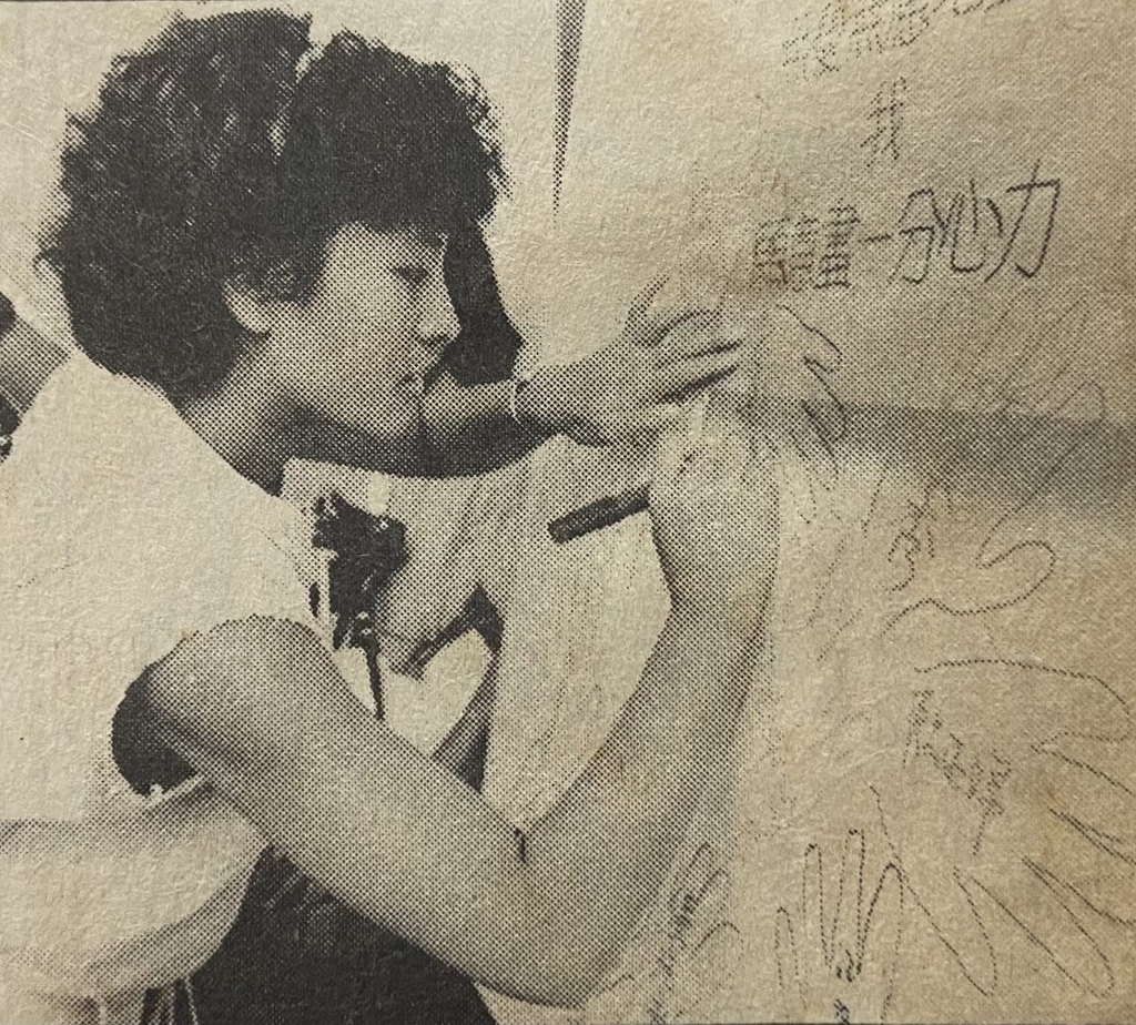 1986-392-中華女籃朱彩鳳.jpg