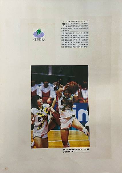 1990-006-全日本籃球錦標賽.jpg