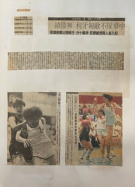 1990-032-第13屆瓊斯杯女籃賽.jpg