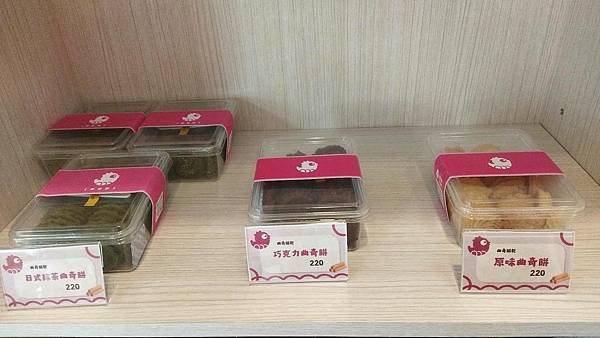 台中美食| Kris 克里酥。逢甲必買伴手禮，香濃可口的一口