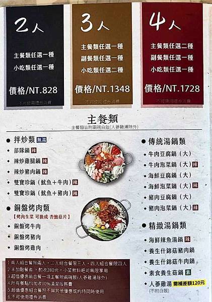 台中南屯美食| 奇化加韓國料理。台中純手工韓式料理，韓國夫婦