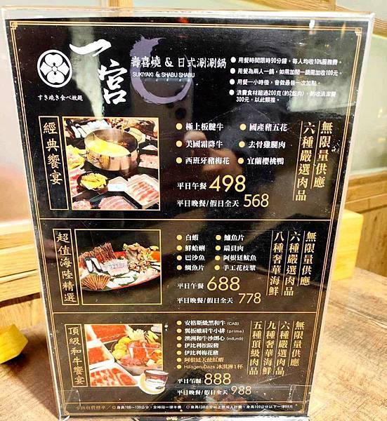 台中美食| 一宮壽喜燒專賣店-大墩店。6種肉品 + 60 種