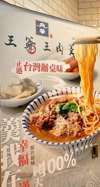 台中美食|王爺王肉羹-台中新光三越店。百貨公司裡就能吃到經典