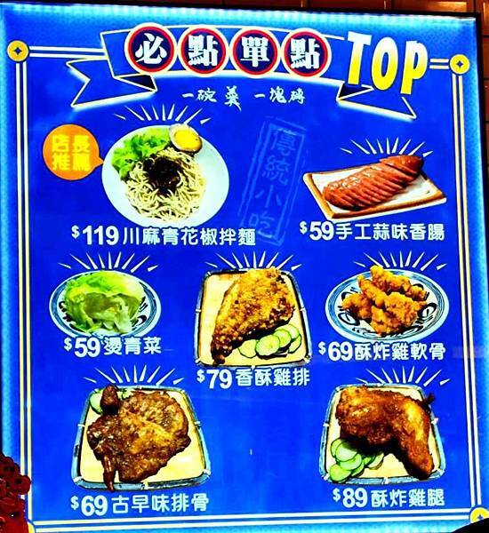 台中美食|王爺王肉羹-台中新光三越店。百貨公司裡就能吃到經典