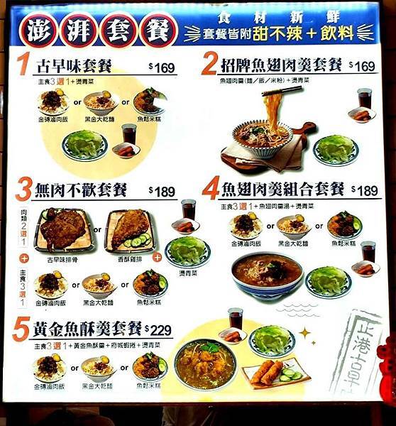 台中美食|王爺王肉羹-台中新光三越店。百貨公司裡就能吃到經典