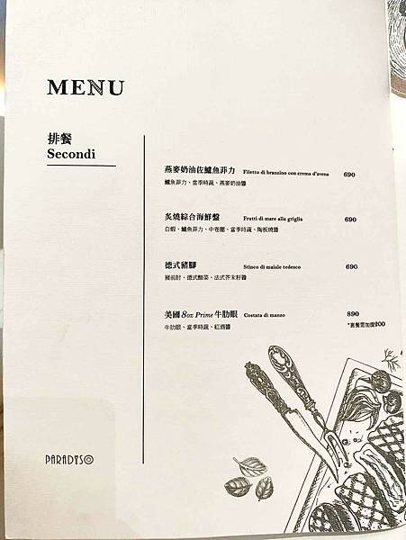 台中美食| Paradiso爬樓梯。一中超美約會餐廳! 餐點