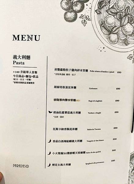 台中美食| Paradiso爬樓梯。一中超美約會餐廳! 餐點