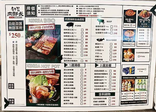 台中美食|肉部長高工店。全新升級菜單，肉盤買一送一!超值雙人