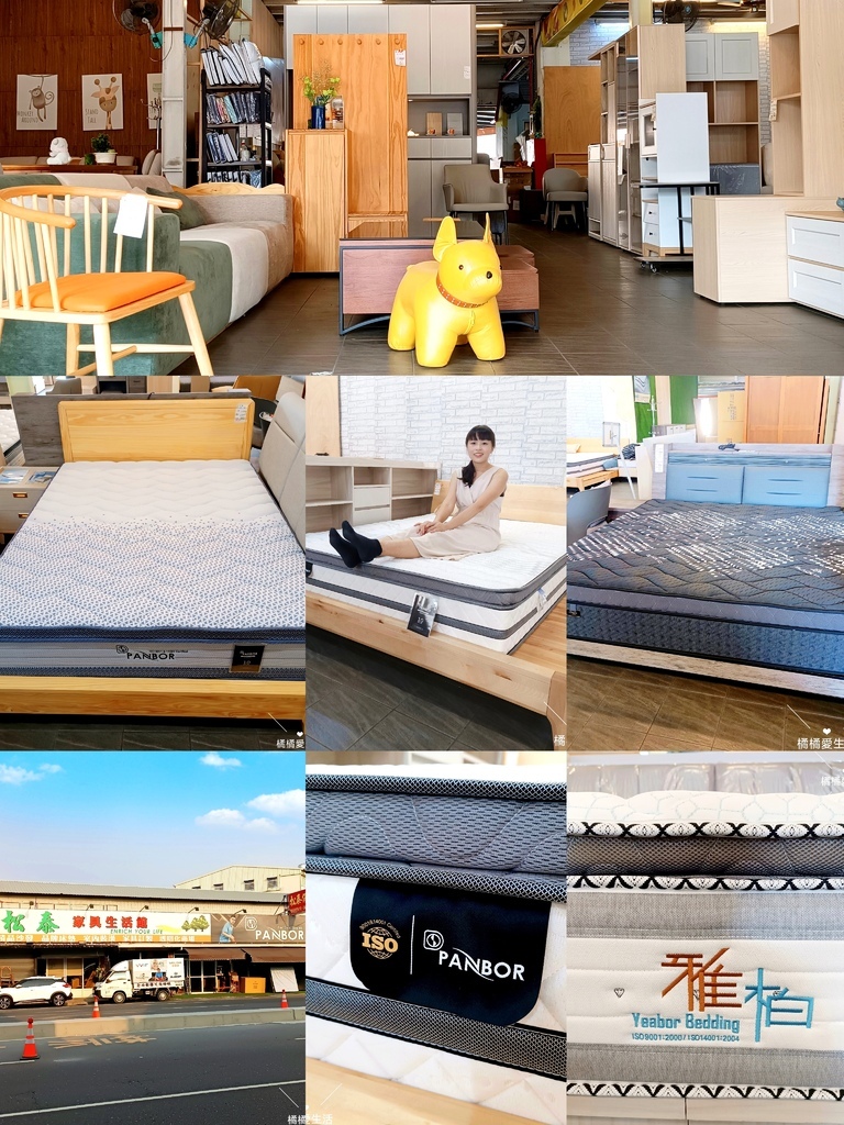 彰化床墊推薦｜松泰傢俱行・彰化永靖店｜潘柏名床開箱:潘柏白金