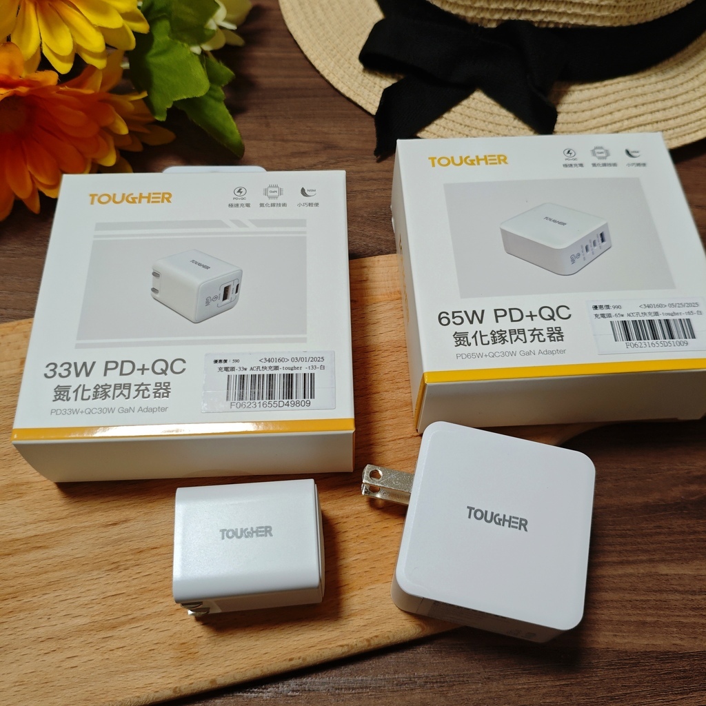 好物推薦｜TOUGHER PD+QC 氮化鎵 GaN 閃充