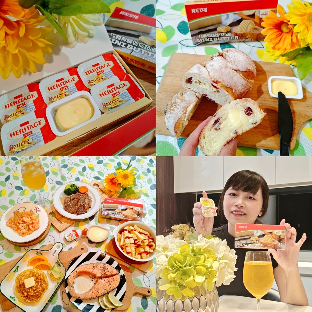 寶宏安柏｜迷你奶油開箱｜寶宏安柏經典有鹽迷你奶油｜奶香濃郁、