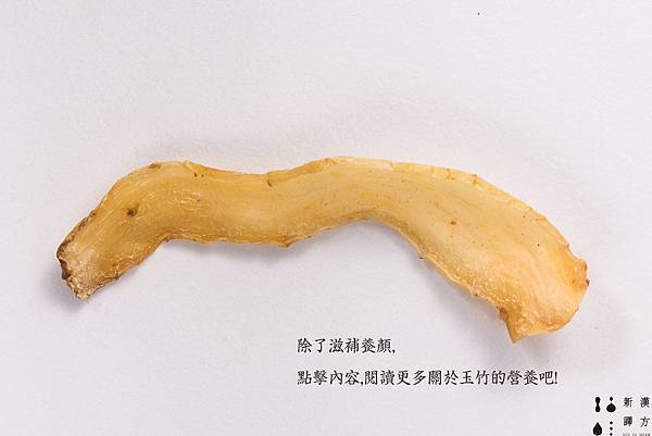玉竹.jpg 玉竹.jpg
