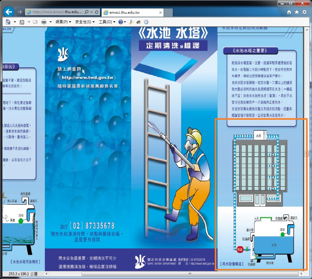 水塔構造與大樓蓄水池維修經驗保養分享為什麼停水沒水 了解抽水馬達華廈大廈公寓水路 教學分享 颱風過後 淺談大樓水池水塔的構造與維修經驗分享
