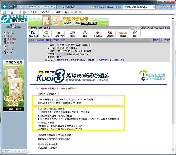 網購分享 如何使用燦坤快3購物金 Tk3c 快3購物金 Kuai 3 Kuai3 鑫部落心經營 痞客邦