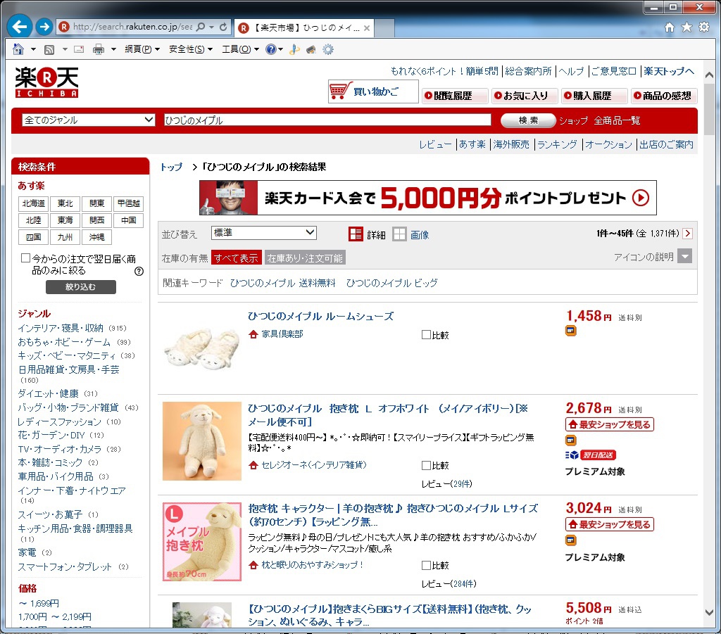 購物情報 日劇 總會有辦法的 なるようになるさ 劇中的liv Heart療癒系綿羊絨毛玩偶 鑫部落心經營 痞客邦
