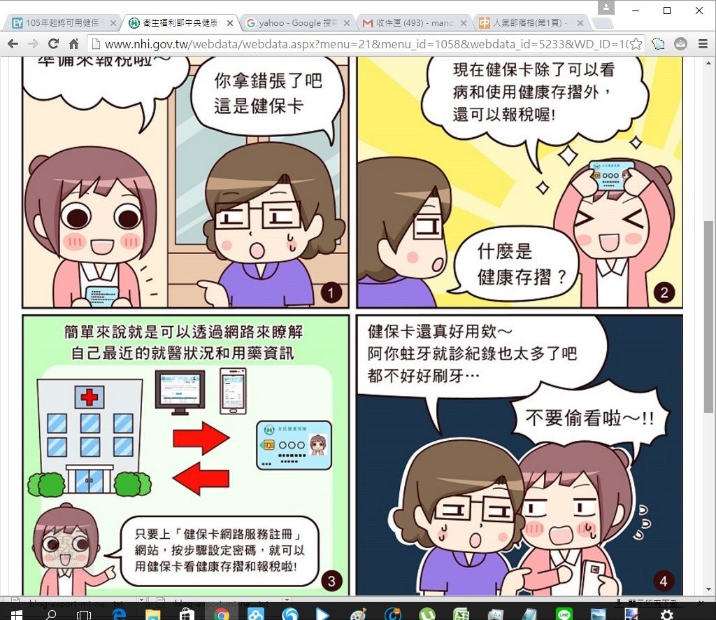 健保卡報稅教學2021 2022所得稅報稅懶人包健保卡網路報稅教學懶人包攻略怎麼報稅如何報稅diy 註冊到報稅超簡單完整示範 2021報稅期間 5 1到6 30 馬上學會免費免出門免排隊好方便 2021 110 2022 111 年度報稅適用 真 教學 鑫部落心經營 痞客邦