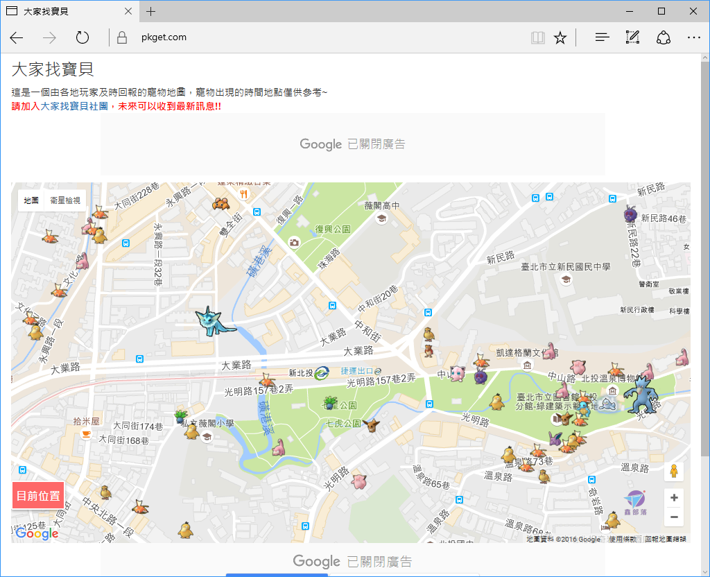 精靈寶可夢攻略 最新最安全的寶可夢雷達 地圖 追蹤器 集體評測 鑫部落心經營 痞客邦
