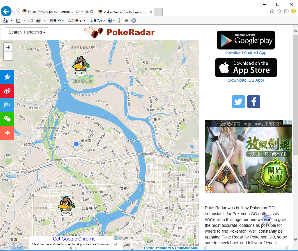精靈寶可夢攻略 最新最安全的寶可夢雷達 地圖 追蹤器 集體評測 鑫部落心經營 痞客邦
