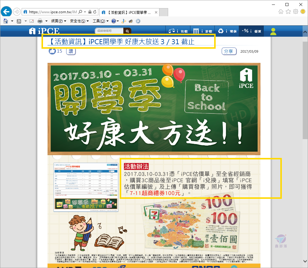 Pixnet-0520-01 Pixnet-0520-01