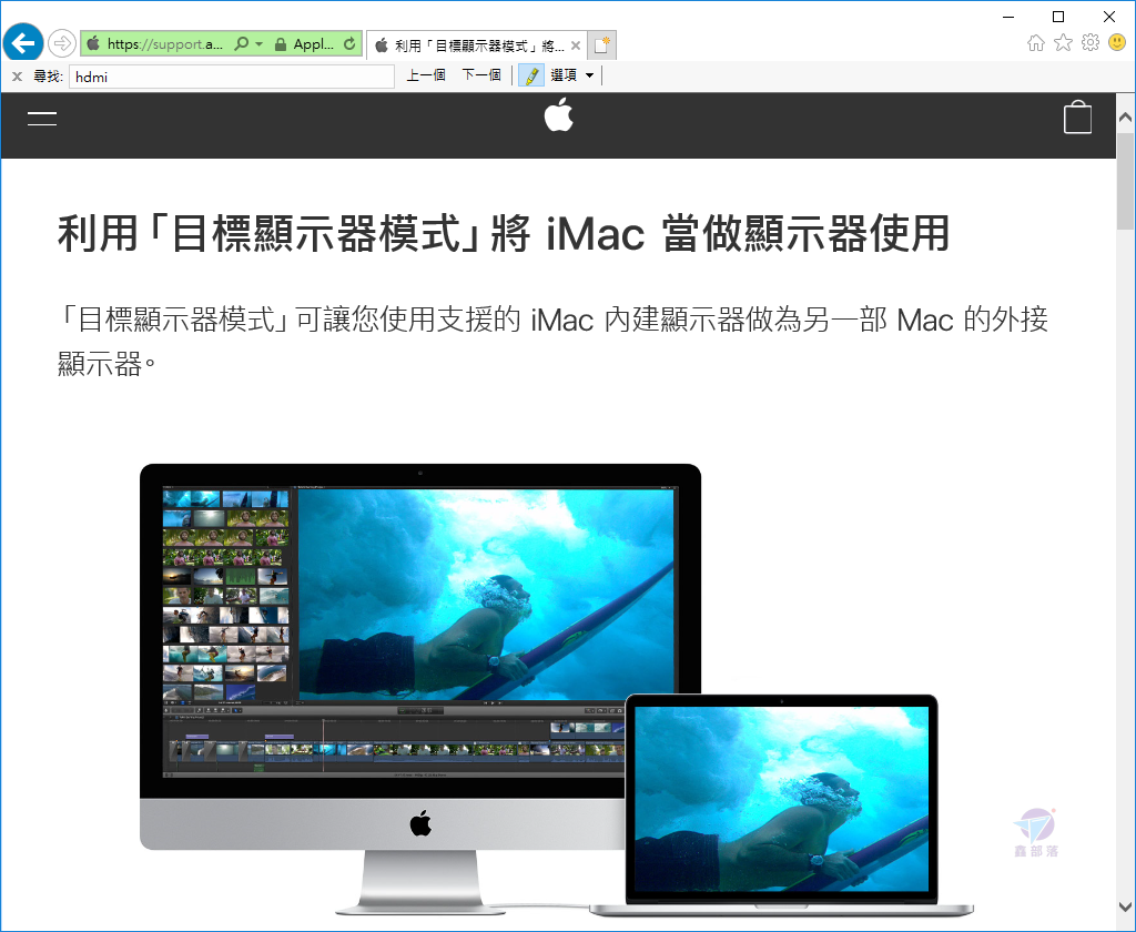 Mac program for target display mode