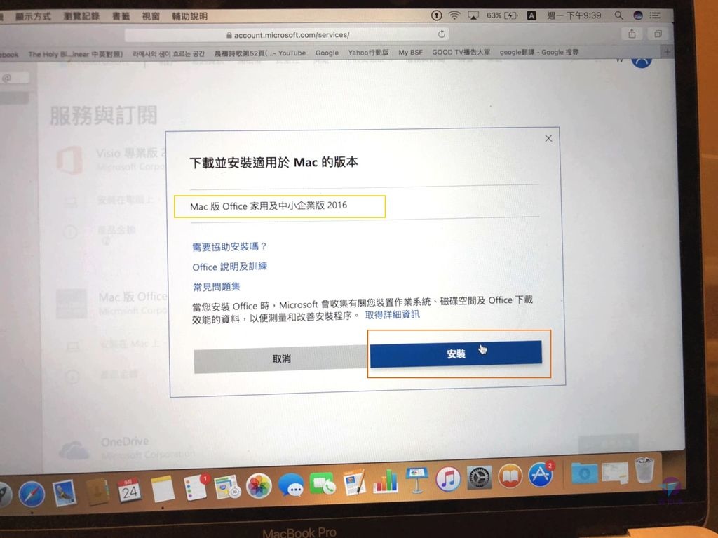 office for mac 2016 install office for mac 2016 install