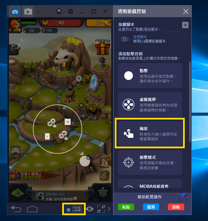 how to zoom out in bluestacks