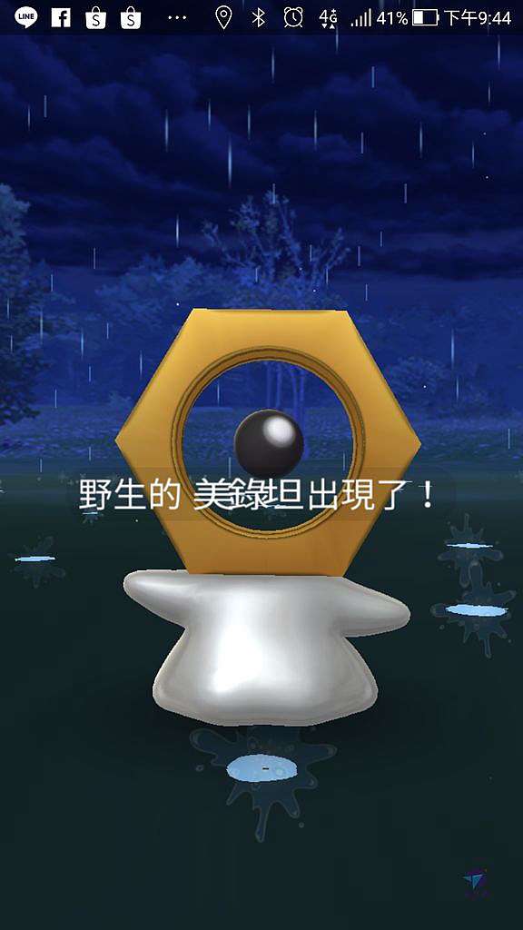Switch Pokemon Go 美錄坦meltan攻略懶人包抓寶實錄神秘盒子用法let S Go 皮卡丘let S Go 伊布神秘盒子美錄坦meltan Pokemon Let S Go Pikachu And Let S Go Eevee 第84篇 鑫部落攻略懶人包