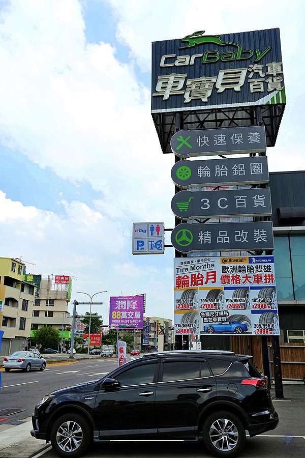 車寶貝汽車百貨carbaby大台中汽車賣場推薦保養維修評價車寶貝carbaby 在地深耕價格透明收費合理多項會員權益五權西店北屯店大里店經典大發360古董車打卡近台74線與國道一號