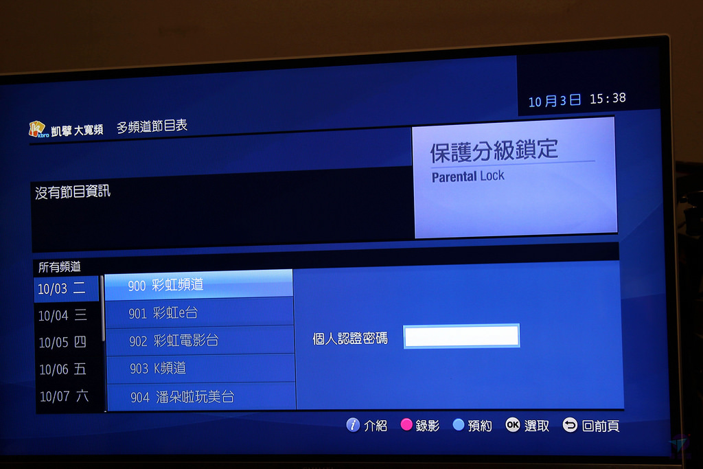 帶你輕鬆了解有線電視數位化各項優點品質優看更多一隻遙控器展開新視界快意享受精彩數位生活 真 教學 鑫部落心經營 痞客邦