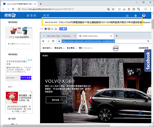 volvo xc60 tv commercial song 01_结果.png