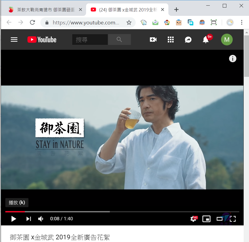 金城武御茶園電視廣告tv歌御茶園19廣告音樂主題曲配樂cm 相機是那一台 Olympus Om 2 御茶園stay In Nature 音樂mv 中日語歌詞演唱神田智子tomoko Kanda 作詞後藤匠平編曲三田勝也 御茶園19廣告音樂 原曲愛爾蘭民謠 御茶園日式生茶 Danny 金城武御茶園電視廣告tv歌御茶園19廣告音樂主題曲配樂cm 相機是那一台 Olympus Om 2 御茶園stay In Nature 音樂mv 中日語歌詞演唱神田智子tomoko Kanda 作詞後藤匠平編曲三田勝也 御茶園19廣告音樂 原曲愛爾蘭民謠 御茶園日式生茶 Danny