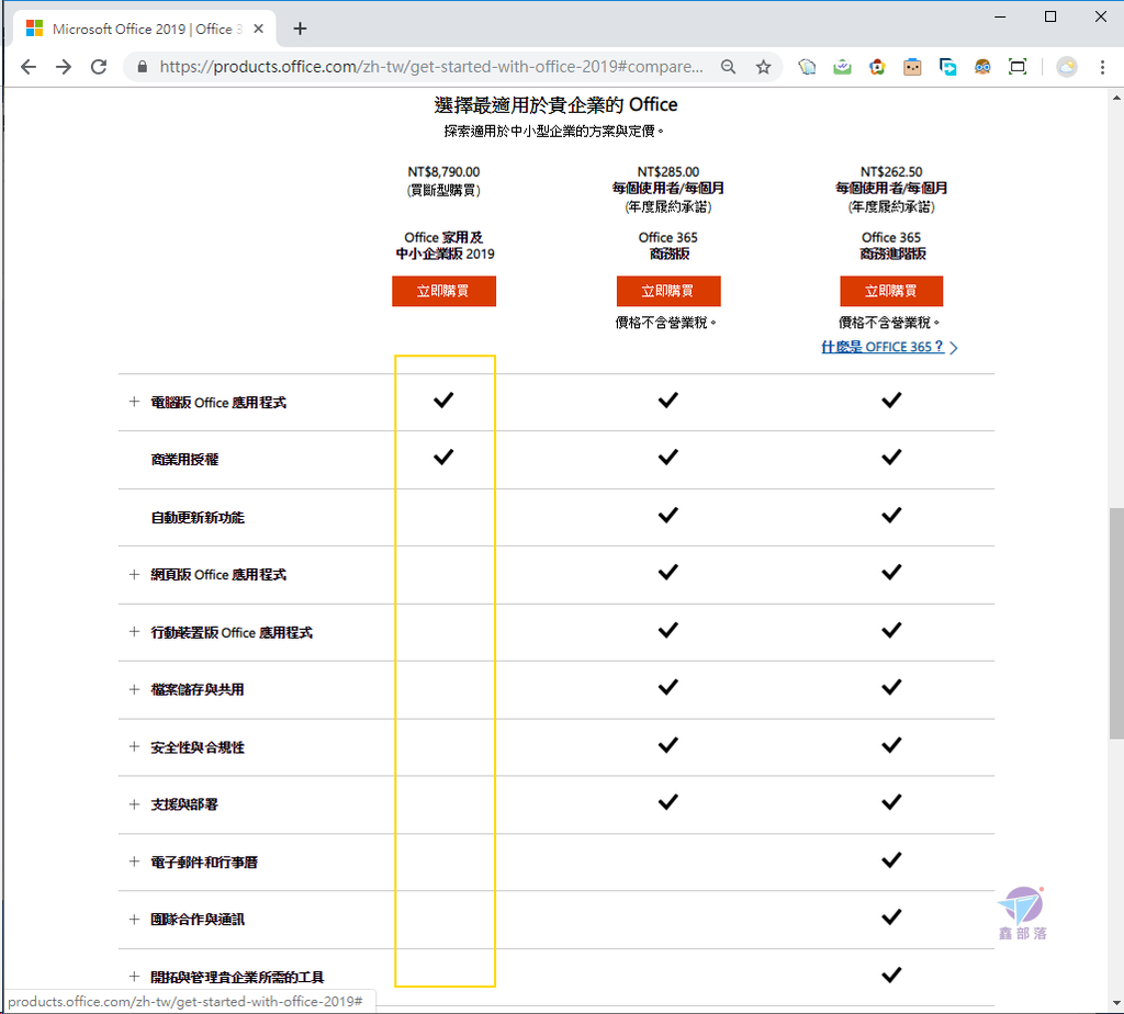 ms office 2019 ms office 2019