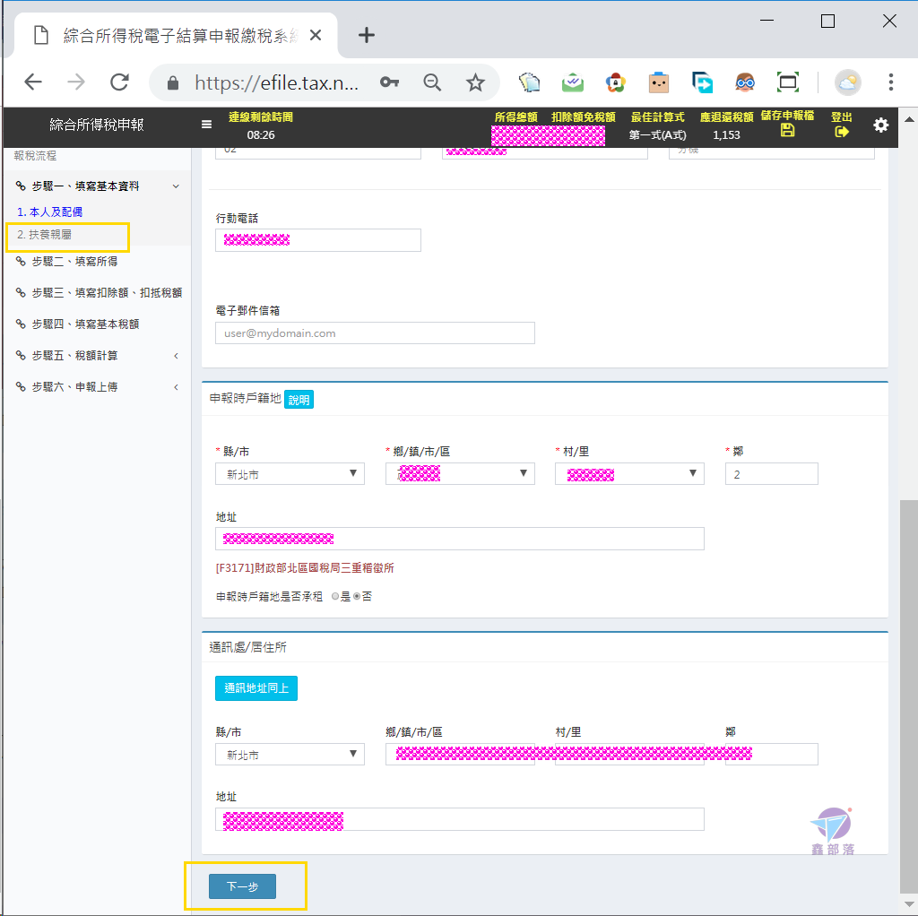 Pixnet-0799-17 irx10701 (2019)報稅tax web 19_结果.png