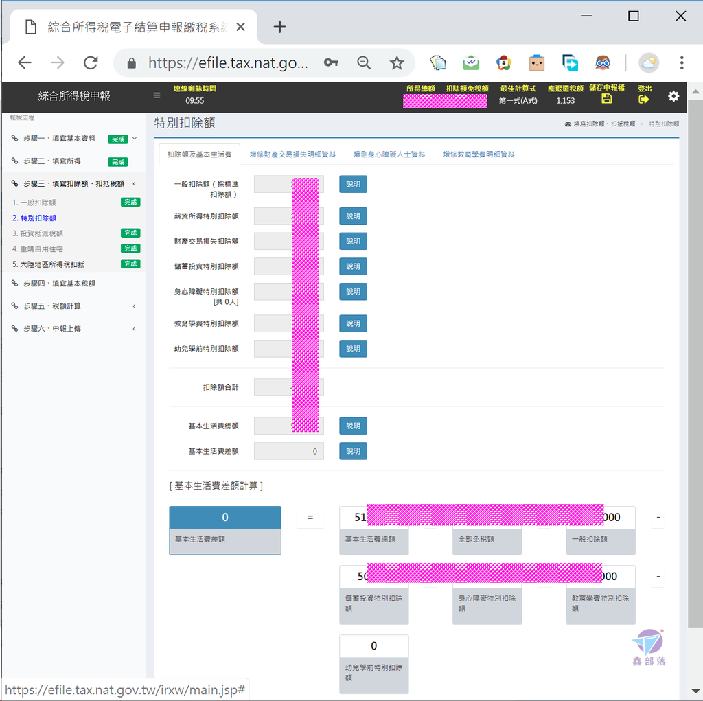 Pixnet-0799-22 irx10701 (2019)報稅tax web 24_结果.png