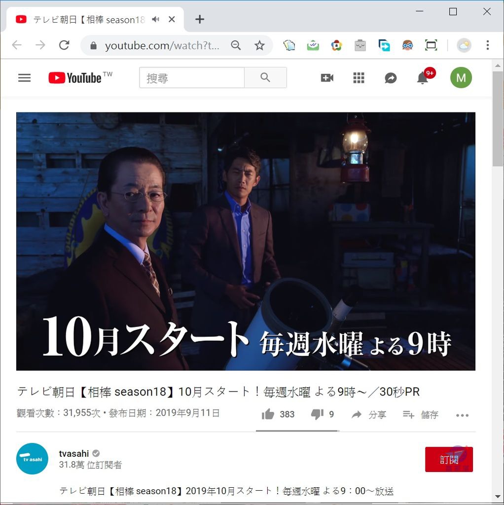 相棒18 Aibou 18 反町隆史續演日劇相棒18季堂堂邁入第5年任期 朝日電視開局60週年x 相棒播放週年新傳說始動 Aibou 18 19 秋季 日劇情報 鑫部落心經營 痞客邦 相棒18 Aibou 18 反町隆史續演日劇相棒18季堂堂邁入第5年任期 朝日電視開局60週年x 相棒播放週年新傳說始動 Aibou 18 19 秋季 日劇情報 鑫部落心經營 痞客邦