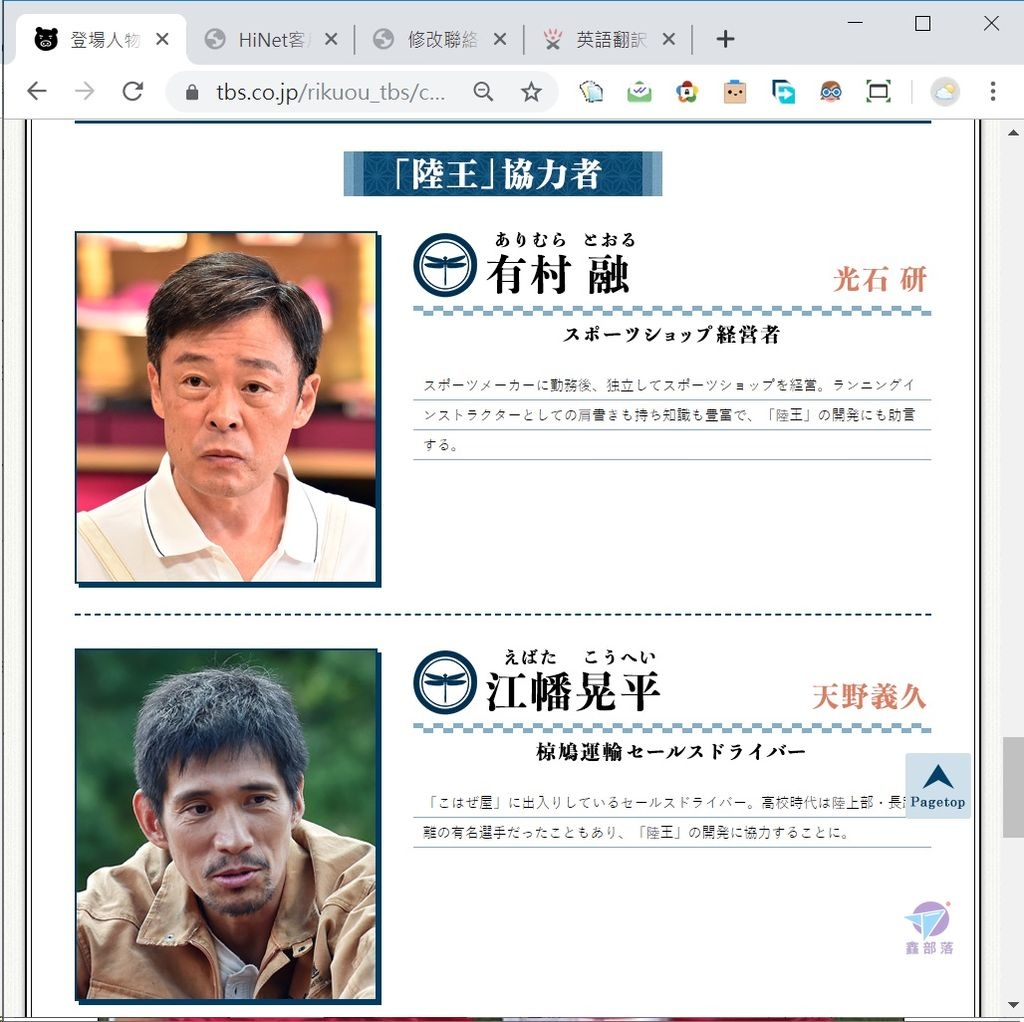 逆轉人生no Side Game比賽完畢緯來日本台一起逆轉吧日劇ノーサイド ゲーム 19 夏季 你不知道的明星 日劇情報 Tokiwa Astros 池井戶潤 半澤直樹下町火箭系列作者 大泉洋松隆子 逆轉人生no Side Game比賽完畢緯來日本台一起逆轉吧日劇ノーサイド ゲーム 19 夏季 你不知道的明星 日劇情報 Tokiwa Astros 池井戶潤 半澤直樹下町火箭系列作者 大泉洋松隆子