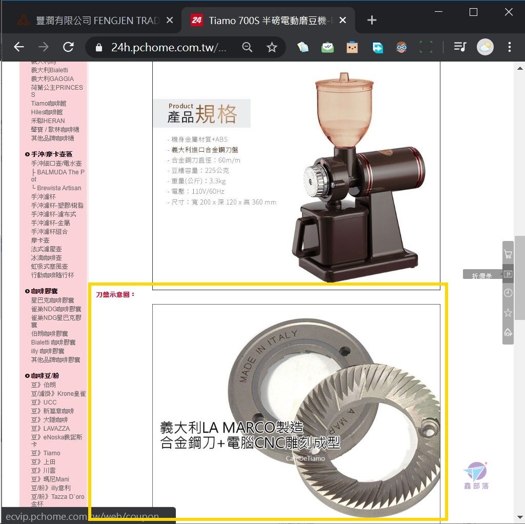 如何選擇電動磨豆機 採購攻略懶人包磨豆機種類有哪些 刀片式磨盤式平刀機鬼齒刀盤錐形刀盤有何差別 手搖式磨豆機怎麼挑可以diy改電動嗎 鑫部落 鑫部落心經營 痞客邦